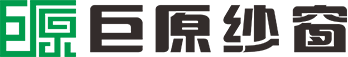 巨原紗窗