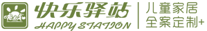 快樂驛站