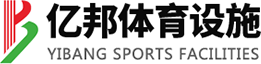 億邦體育設施
