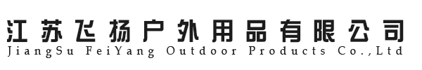 飛揚戶外用品