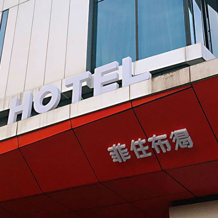 標志設計中的創新構思與視覺沖擊